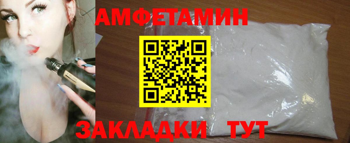 АМФ Розовый Железногорск