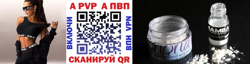 A-PVP Соль  магазин продажи наркотиков  Железногорск 