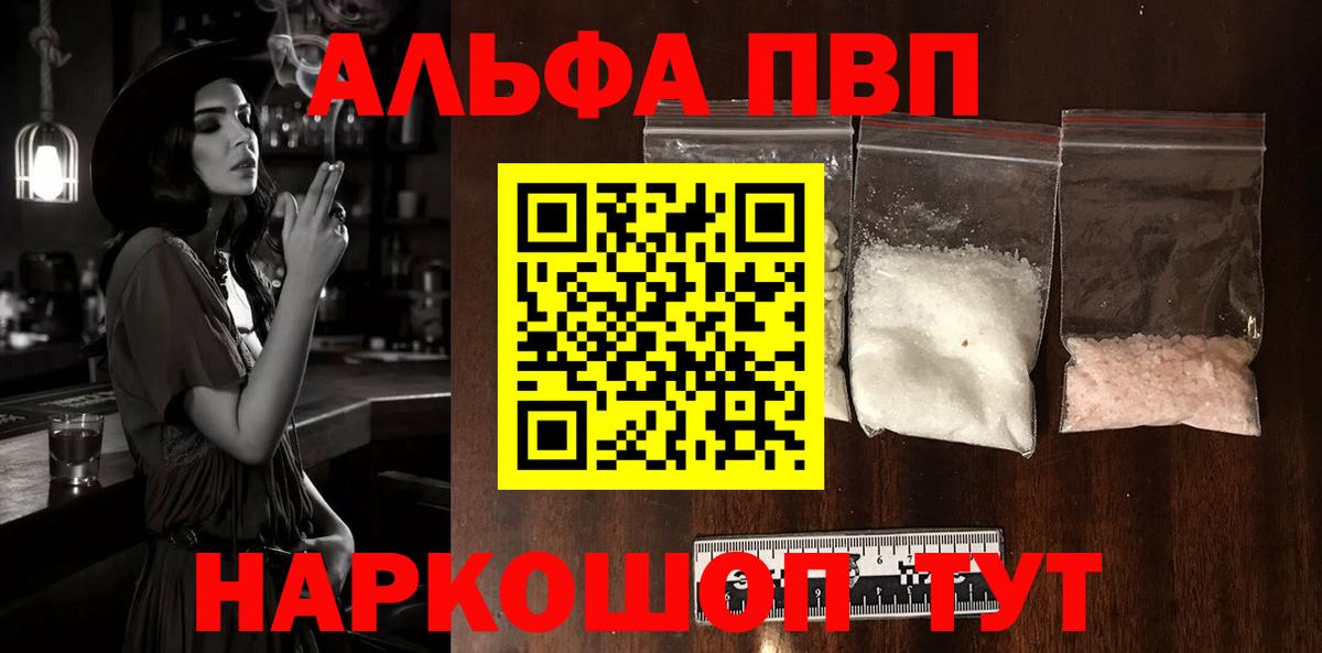 Alfa_PVP мука  Вход с VPN  Альфа ПВП VHQ  Alpha PVP  Железногорск 