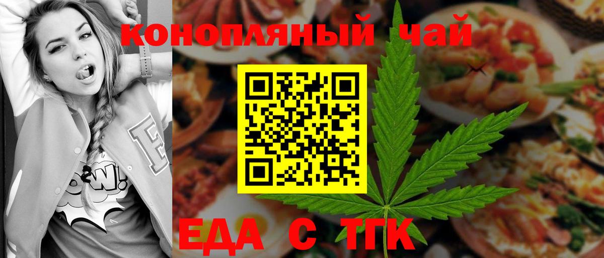 Печенье с ТГК марихуана Железногорск