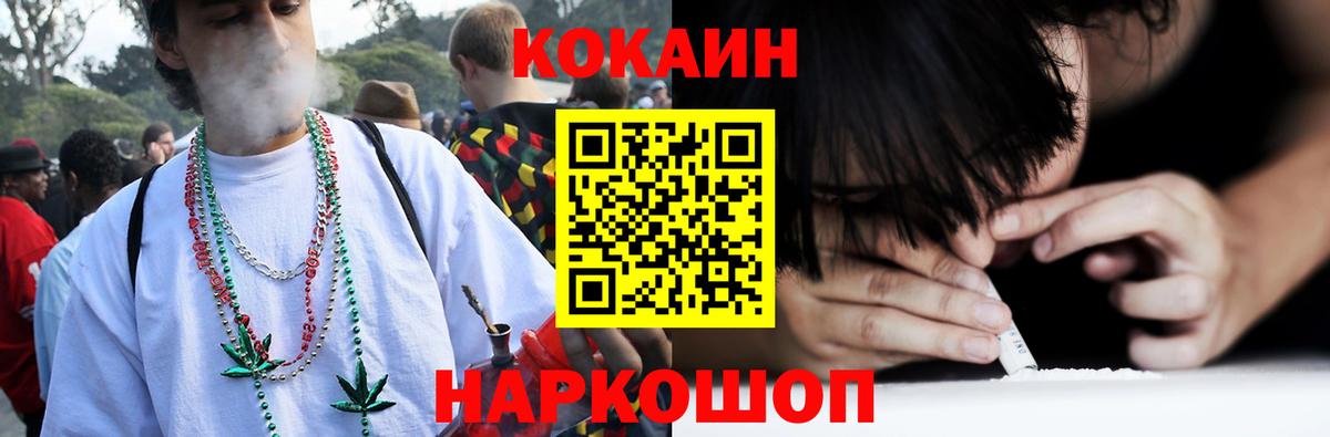 Железногорск  Канабис  Меф кристаллы  ГАШ  Вход с VPN  ГАШИШ  Cocaine 