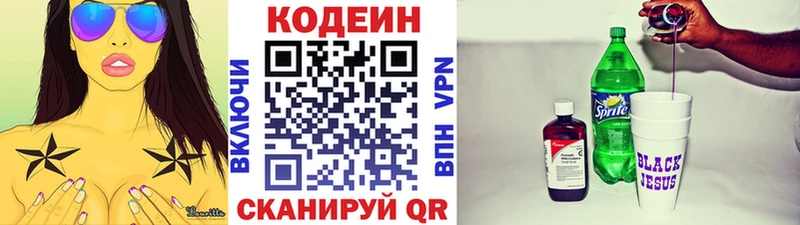 ОМГ ОМГ рабочий сайт  Железногорск  Codein напиток Lean (лин) 