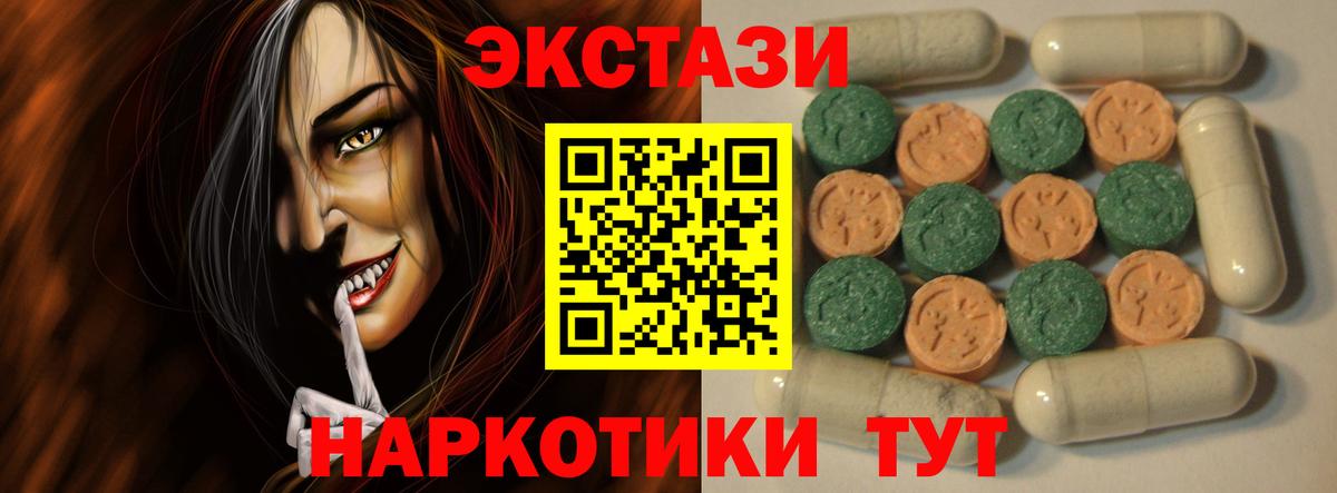 Железногорск  Экстази Cube  Экстази  shop состав  Вход с VPN  ЭКСТАЗИ бентли 