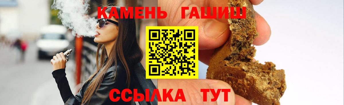 ГАШИШ 40% ТГК Железногорск