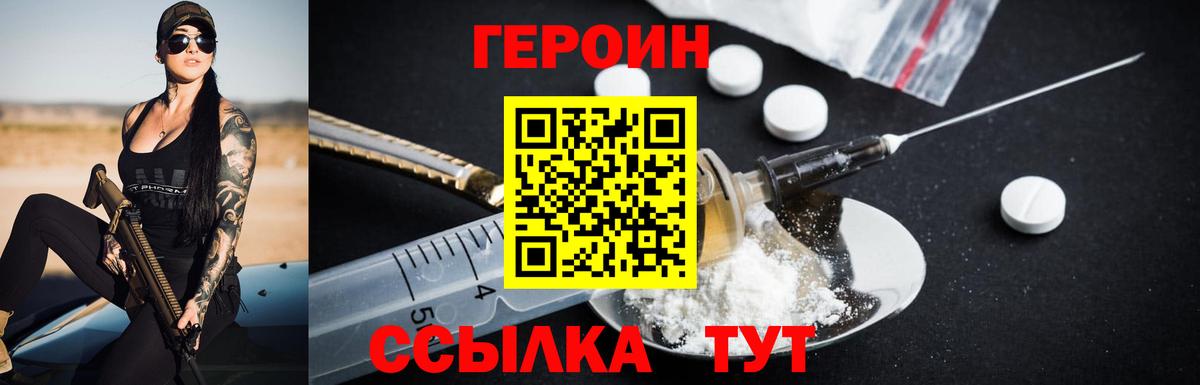 Железногорск  Героин афганец  Вход с VPN 