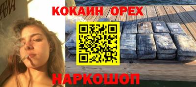 кокаин перу Ливны