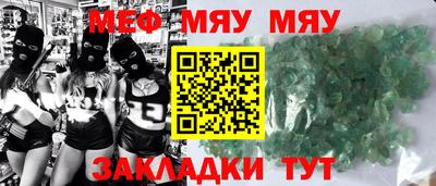 мет Мариинск