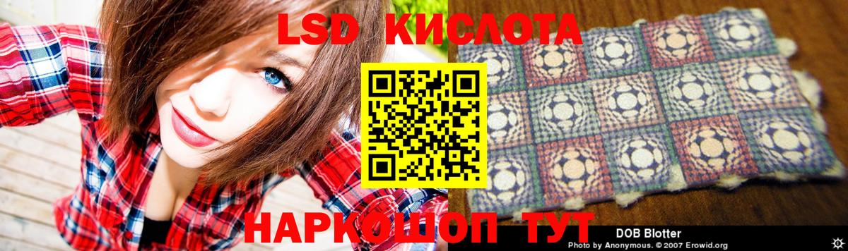 LSD-25 экстази кислота Железногорск