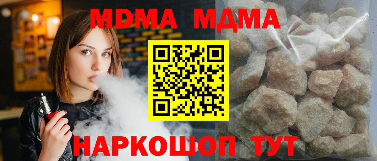 МДМА VHQ Железногорск