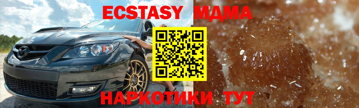 МДМА молли  Вход с VPN  МДМА crystal  МДМА  Железногорск 