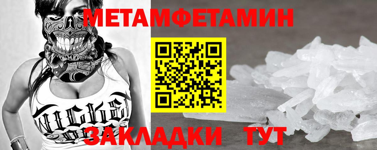 Метамфетамин кристалл  Вход с VPN  Метамфетамин кристалл  Железногорск 