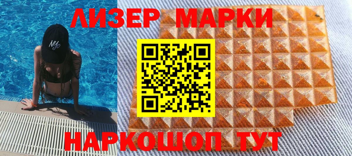 Железногорск  Марки N-bome  Марки N-bome 1,8мг  Вход с VPN  Марки N-bome 1,8мг 