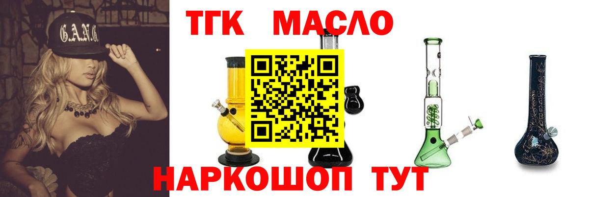 ТГК вейп с тгк  Дистиллят ТГК Wax  Железногорск  Вход с VPN 